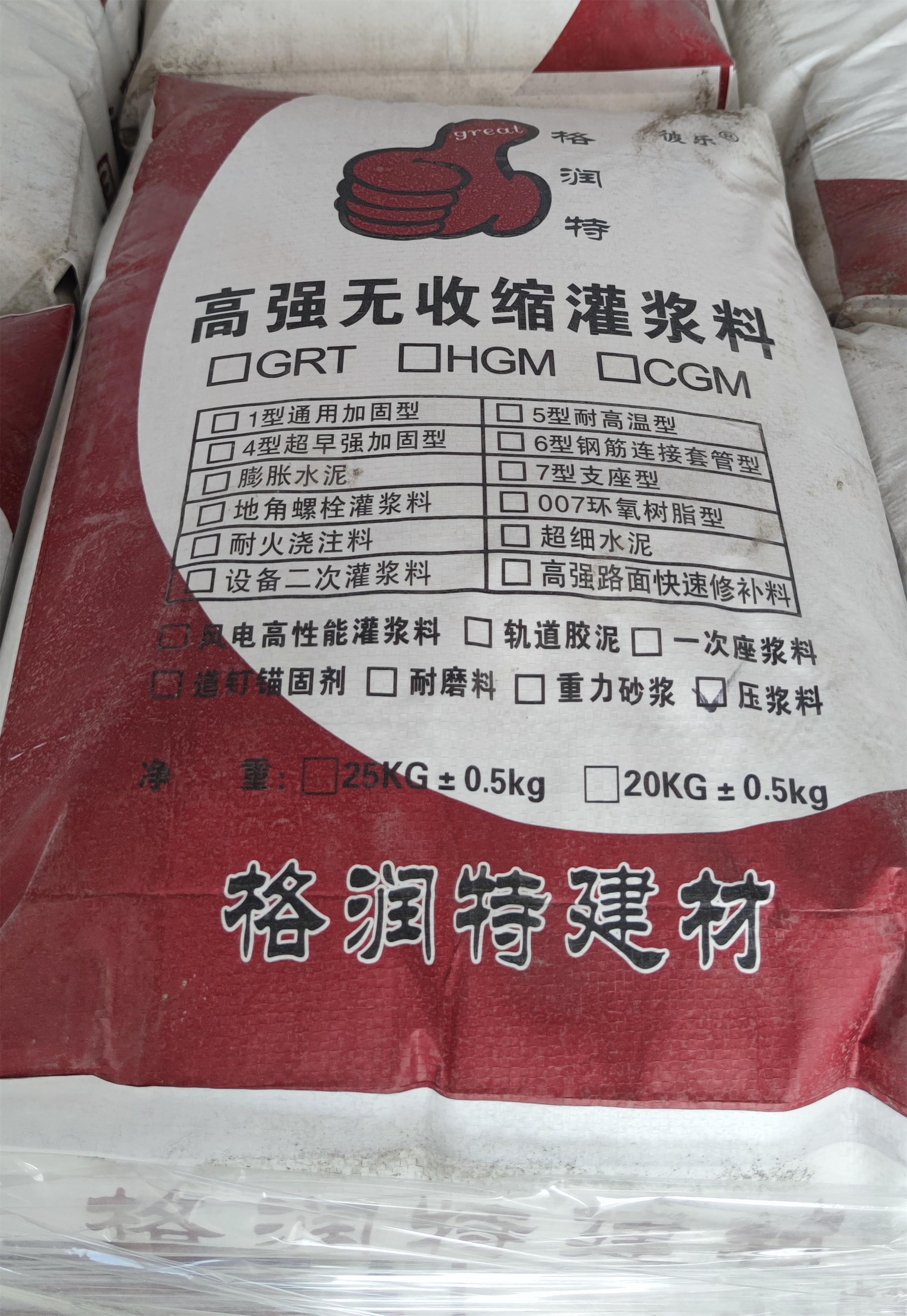 支座灌漿料2小時20兆帕